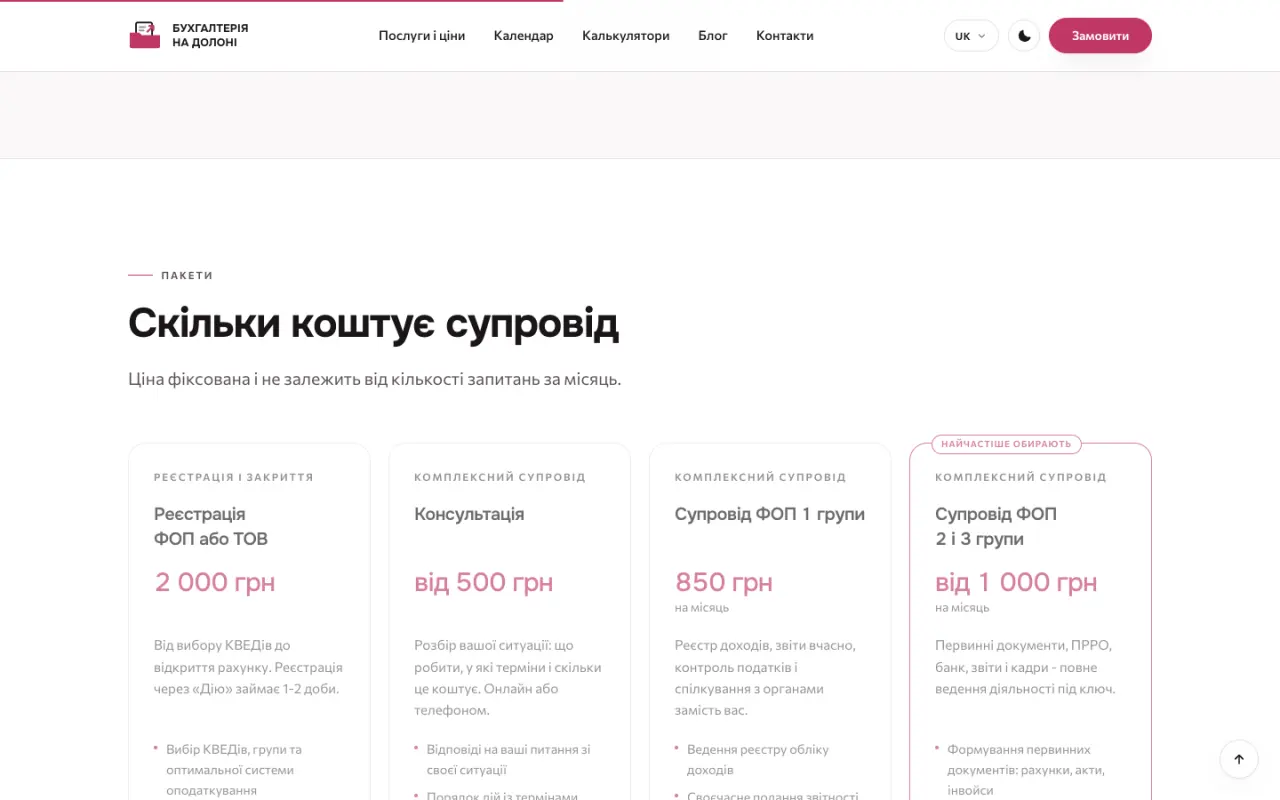 Buhgalteria na doloni - screen 2