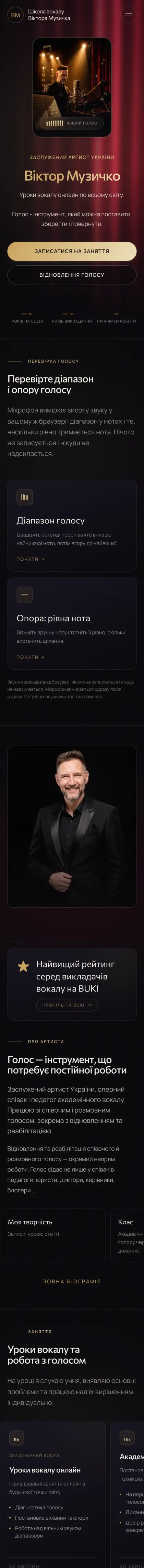 Muzychko Vocal School - the phone page