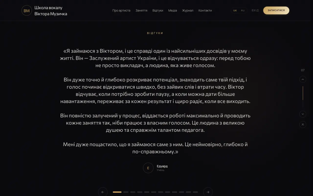 Muzychko Vocal School - screen 3
